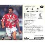 中古スポーツ 118 [Jリーグ選手カード] ： バイン
