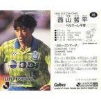 中古スポーツ 125 [Jリーグ選手カード] ： 西山 哲平