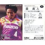 中古スポーツ 130 [Jリーグ選手カード] ： 笛 真人