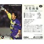 中古スポーツ 149 [Jリーグ選手カード] ： 大石 尚哉