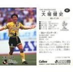中古スポーツ 167 [Jリーグ選手カード] ： 大場 健史