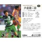 中古スポーツ 170 [Jリーグ選手カード] ： 戸倉 健一郎