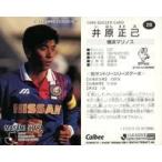 中古スポーツ 219 [Jリーグ選手カード] ： 井原 正巳