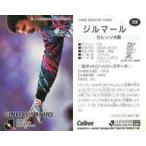 中古スポーツ 228 [Jリーグ選手カード] ： ジルマール