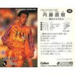 中古スポーツ 235 [Jリーグ選手カード] ： 内藤 直樹