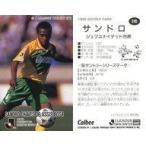 中古スポーツ 245 [Jリーグ選手カード] ： サンドロ