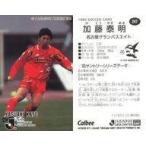 中古スポーツ 247 [Jリーグ選手カード] ： 加藤 泰明