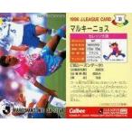 中古スポーツ 31 [Jリーグ選手カード] ： マルキーニョス