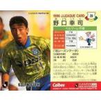 中古スポーツ 39 [Jリーグ選手カード] ： 野口 幸司