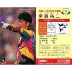 中古スポーツ 55 [Jリーグ選手カード] ： 伊藤 裕二
