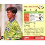 中古スポーツ 78 [Jリーグ選手カード] ： ルイス