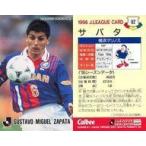 中古スポーツ 82 [Jリーグ選手カード] ： サパタ