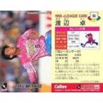 中古スポーツ 86 [Jリーグ選手カード] ： 渡辺 卓