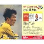 中古スポーツ 123 [Jリーグ選手カード] ： 沢田 謙太郎