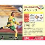 中古スポーツ 127 [Jリーグ選手カード] ： ハシェック
