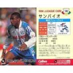 中古スポーツ 138 [Jリーグ選手カード] ： サンパイオ