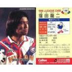中古スポーツ 144 [Jリーグ選手カード] ： 窪田 龍二