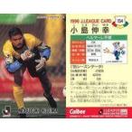 中古スポーツ 154 [Jリーグ選手カード] ： 小島 伸幸
