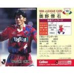中古スポーツ 183 [Jリーグ選手カード] ： 奥野 僚右