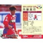 中古スポーツ 190 [Jリーグ選手カード] ： 内藤 就行