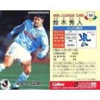 中古スポーツ 194 [Jリーグ選手カード] ： 鈴木 秀人
