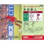 中古スポーツ 7 [Jリーグ選手カード] ： 本田 泰人