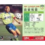 中古スポーツ 20 [Jリーグ選手カード] ： 田坂 和昭
