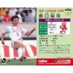 中古スポーツ 26 [Jリーグ選手カード] ： 野口 裕司