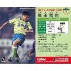 中古スポーツ 39 [Jリーグ選手カード] ： 高田 哲也
