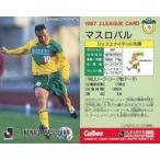 中古スポーツ 73 [Jリーグ選手カード] ： マスロバル