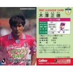 中古スポーツ 75 [Jリーグ選手カード] ： 木澤 正徳
