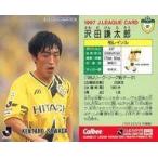 中古スポーツ 92 [Jリーグ選手カード] ： 沢田 謙太郎