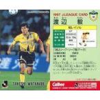 中古スポーツ 101 [Jリーグ選手カード] ： 渡辺 毅