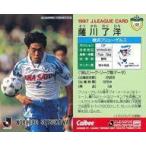 中古スポーツ 122 [Jリーグ選手カード] ： 薩川 了洋