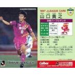 中古スポーツ 136 [Jリーグ選手カード] ： 山口 貴之