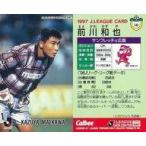 中古スポーツ 141 [Jリーグ選手カード] ： 前川 和也