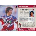 中古スポーツ 12 [Jリーグ選手カード] ： 増田 忠俊