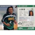 中古スポーツ 13 [Jリーグ選手カード] ： 北澤 豪
