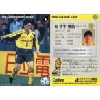 中古スポーツ 23 [Jリーグ選手カード] ： 下平 隆宏