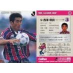 中古スポーツ 27 [Jリーグ選手カード] ： 西澤 明訓