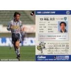 中古スポーツ 59 [Jリーグ選手カード] ： 中払 大介