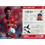 中古スポーツ 72 [Jリーグ選手カード] ： 飯島 寿久