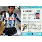 中古スポーツ 82 [Jリーグ選手カード] ： 内藤 直樹