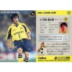 中古スポーツ 95 [Jリーグ選手カード] ： 沢田 謙太郎
