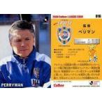 中古スポーツ 16 [Jリーグ選手カード] ： ペリマン