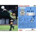 中古スポーツ 18 [Jリーグ選手カード] ： 尾崎 勇史