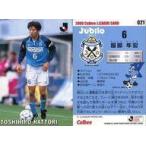 中古スポーツ 21 [Jリーグ選手カード] ： 服部 年宏
