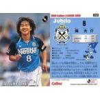 中古スポーツ 23 [Jリーグ選手カード] ： 奥 大介