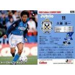 中古スポーツ 26 [Jリーグ選手カード] ： 工藤 清一