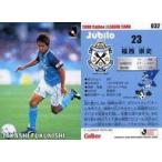 中古スポーツ 32 [Jリーグ選手カード] ： 福西 崇史